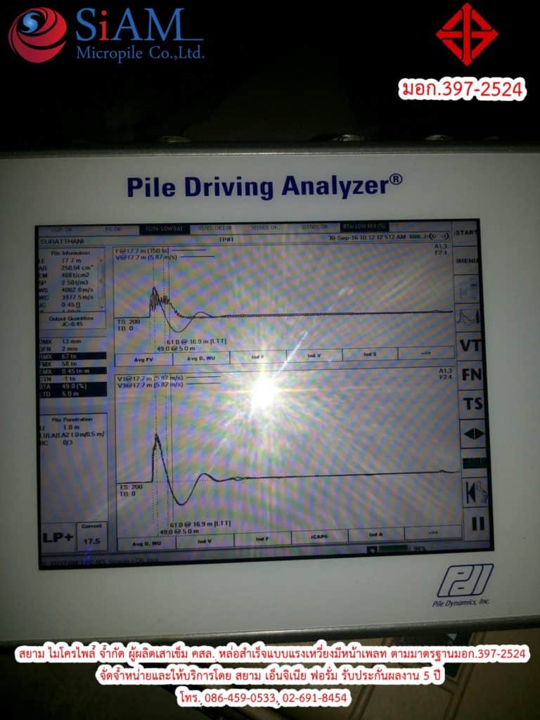 สปันไมโครไพล์ Spun Micropile   