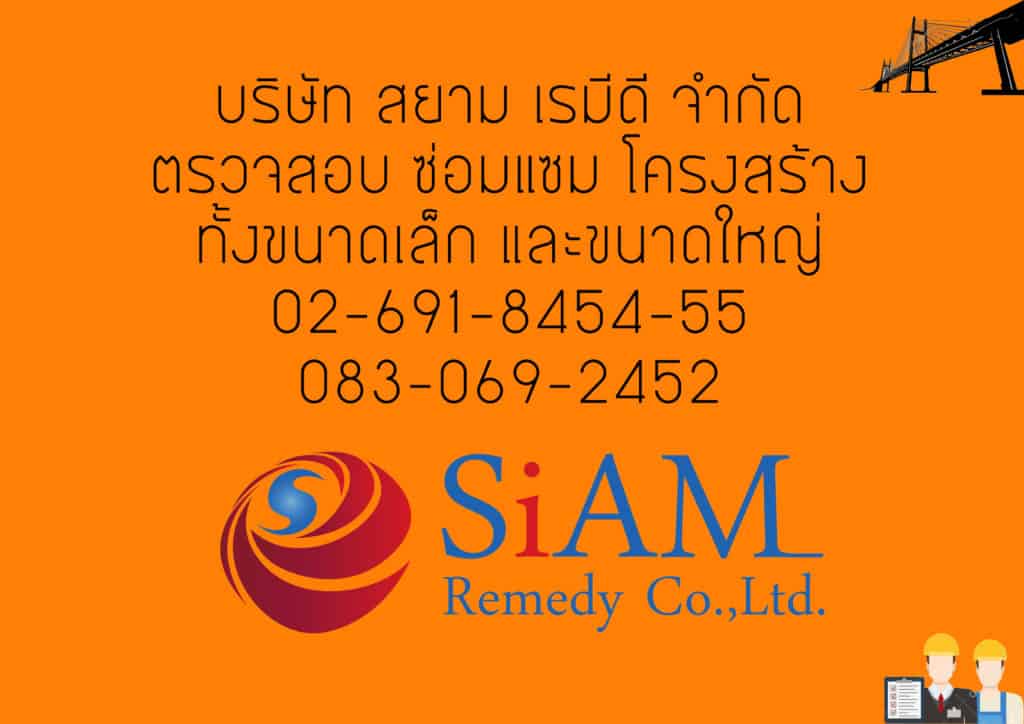 ทดสอบกำลังการรับน้ำหนักสะพานแขวนโครงสร้างเหล็ก