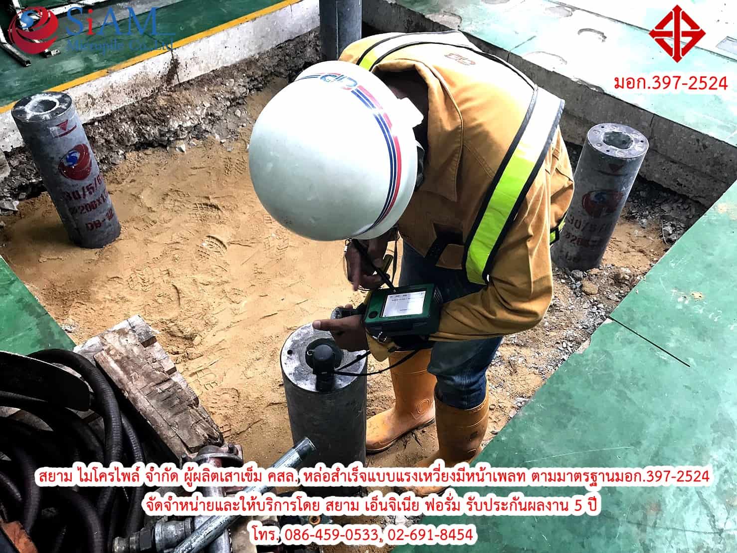 เสาเข็ม Micropile 