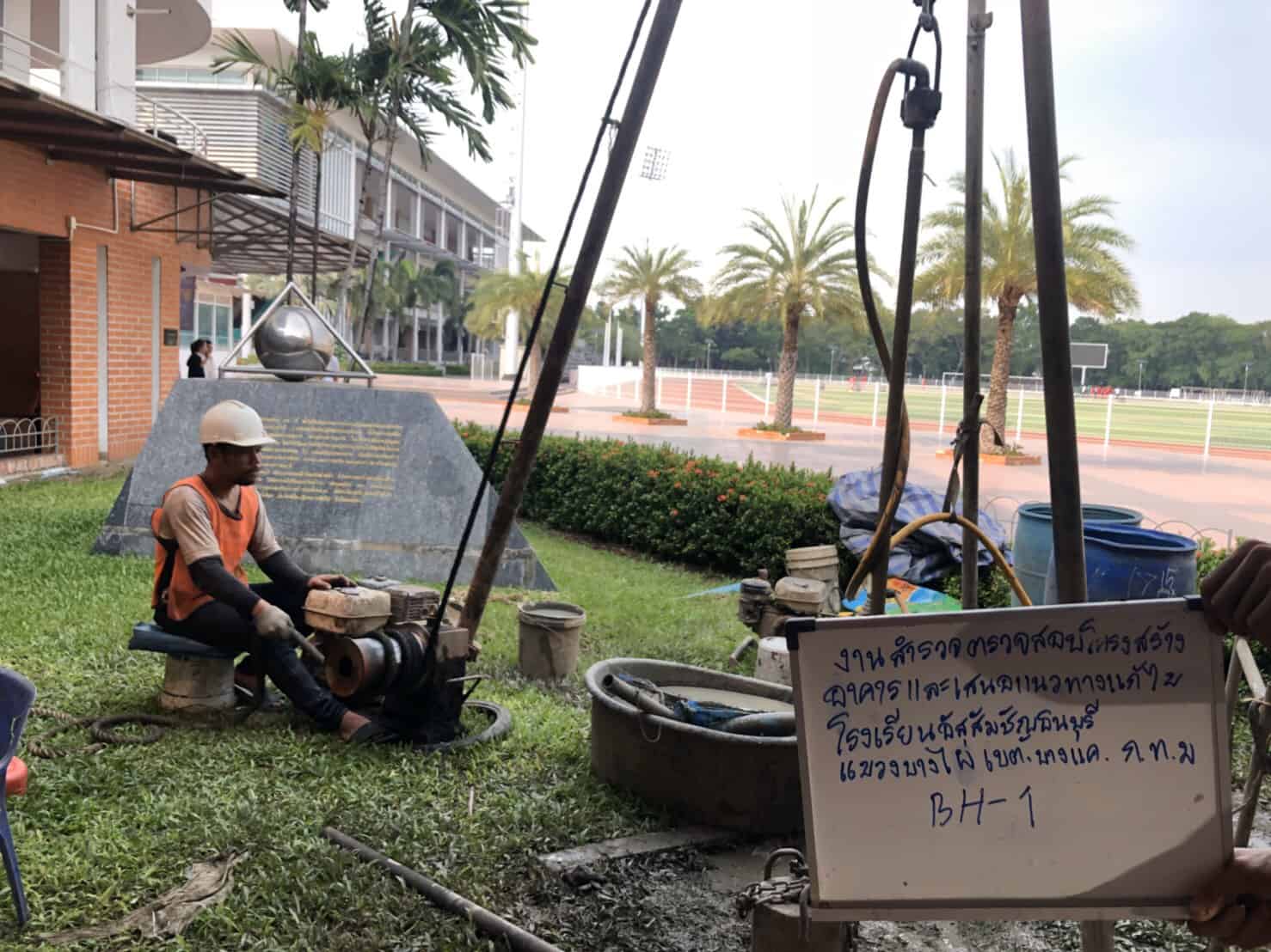 ตรวจสอบโครงสร้าง