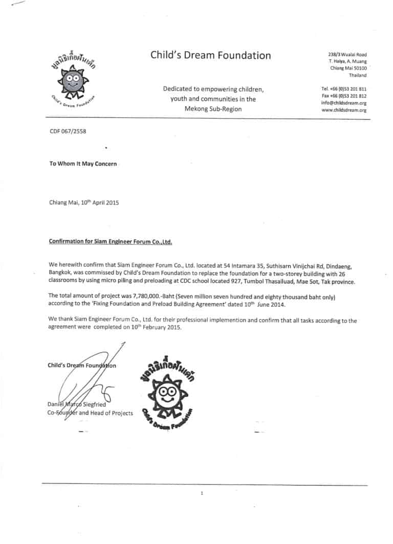 2558มูลนิธิฝันเด็ก