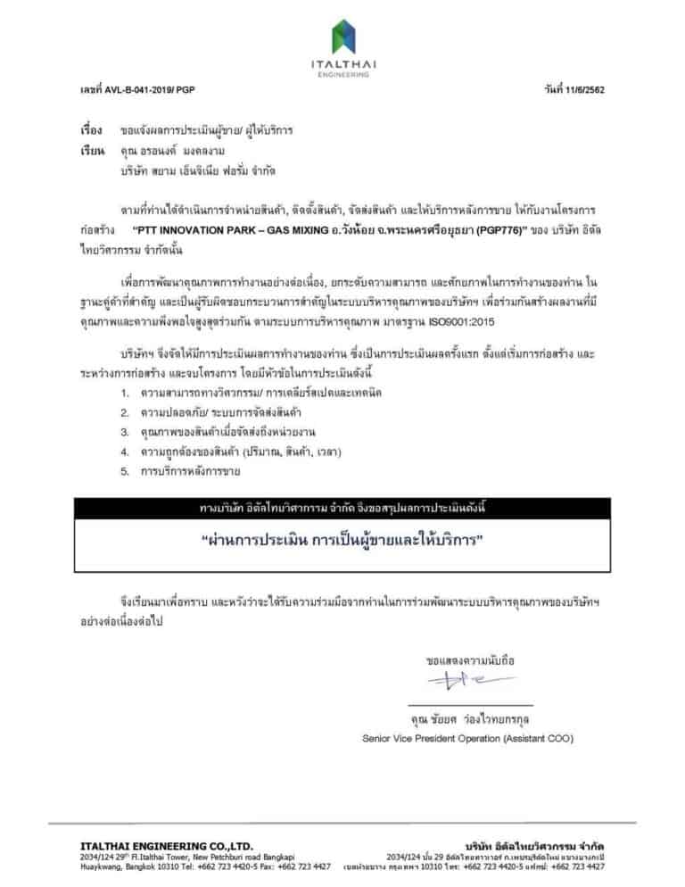 2562 ตอกเสาเข็ม บ.อิตัลไทย PTT อยุธยา