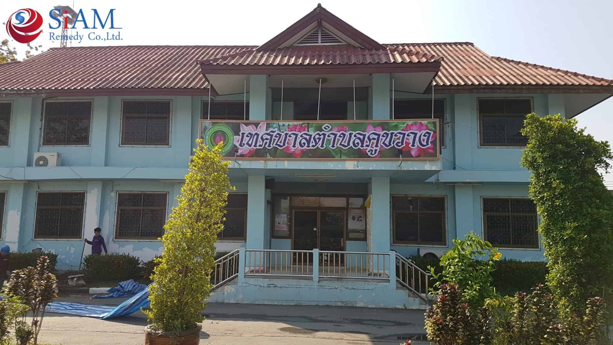 ตรวจสอบโครงสร้างอาคาร