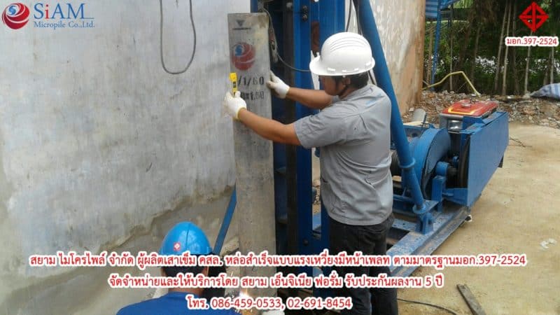 สปันไมโครไพล์