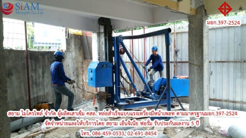 เสาเข็ม Micropile