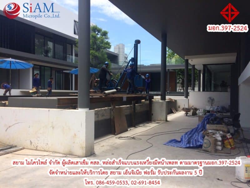 เสาเข็มMicropile