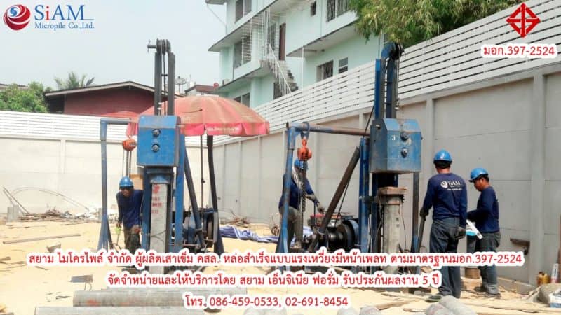 เสาเข็ม Micropile